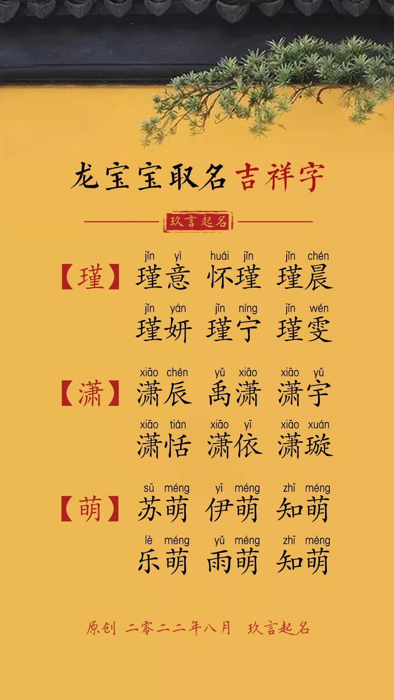 女孩子取名雅沫好听吗_属龙女宝宝取名大全_2025年吉祥好名