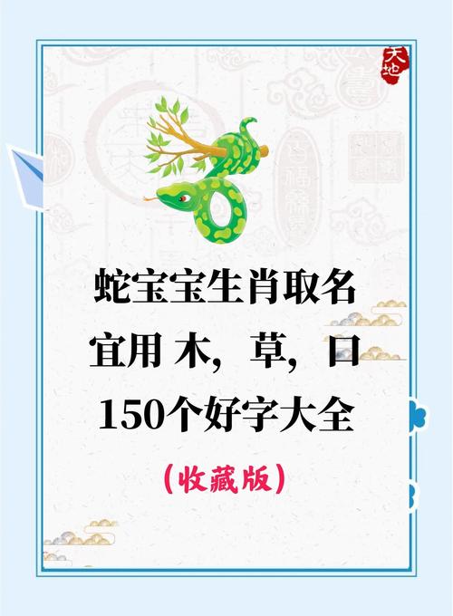 木字女孩名字寓意美好_女孩子取名雅沫好听吗_2025属蛇女孩名字带木字