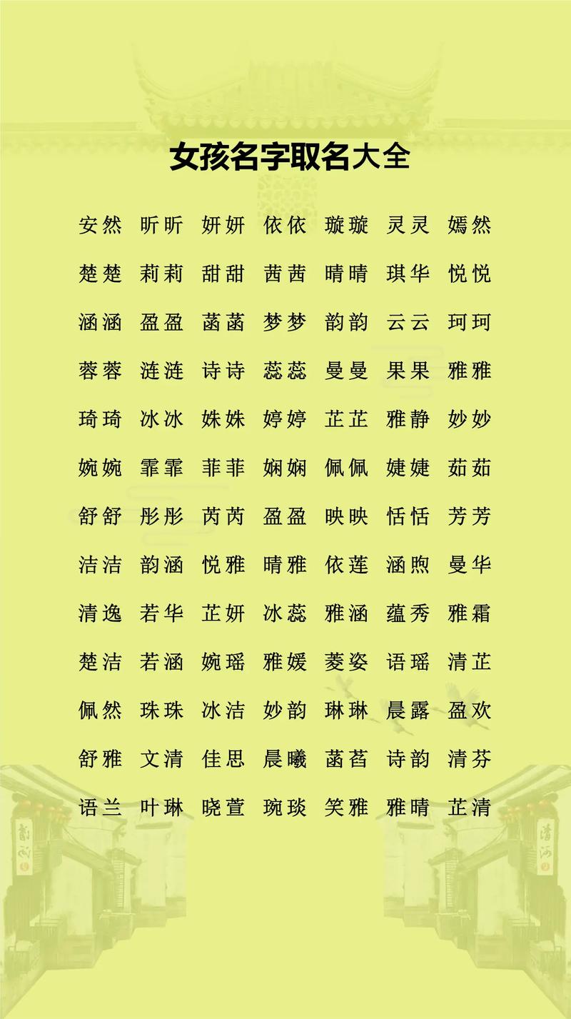 五行属金女孩名字_女孩子取名雅沫好听吗_旺财寓意女孩名字