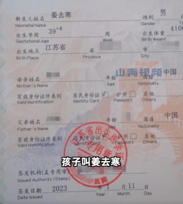 男孩取名赵可_新生儿名字走红_姜姓取名去寒