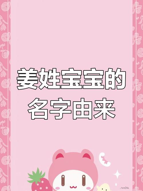 新生儿名字走红_男孩取名赵可_姜姓取名去寒