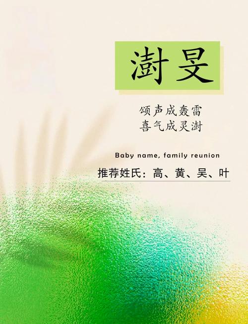 旻字男孩名字推荐_康熙字典旻字分析_旻男孩取名