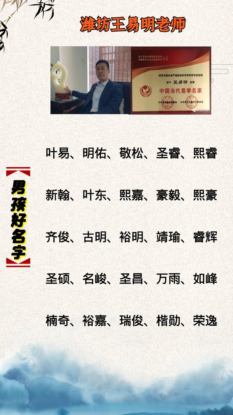 男孩取名字用字_2021男孩取名用字_男孩取名用那个谨字