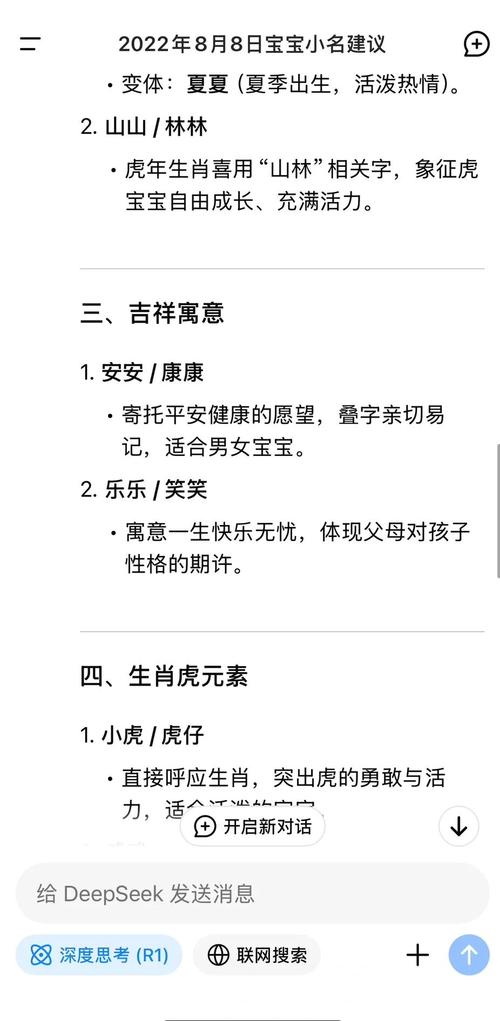 虎年取名字大全男孩女孩_2022虎年女孩可爱小名大全_虎年女孩起名技巧