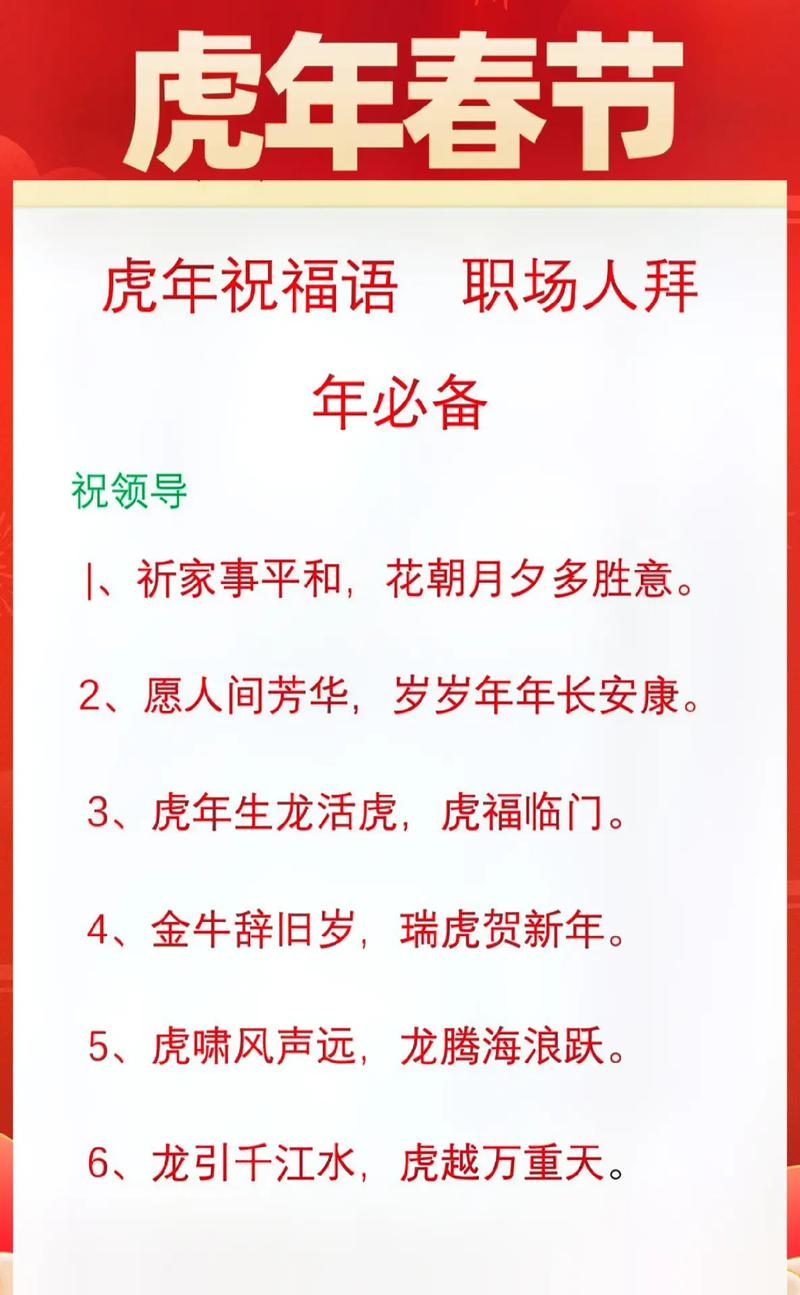 虎年女孩姓郭取名_春节短信祝福_虎年祝福语