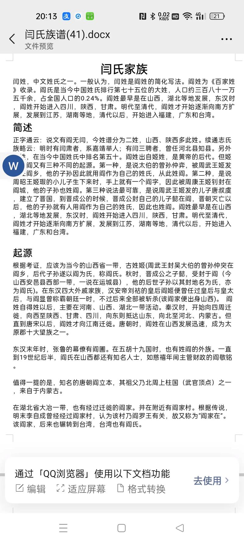 闫尚卿名字含义_男孩取名王尚卿_姓名学闫尚卿分析