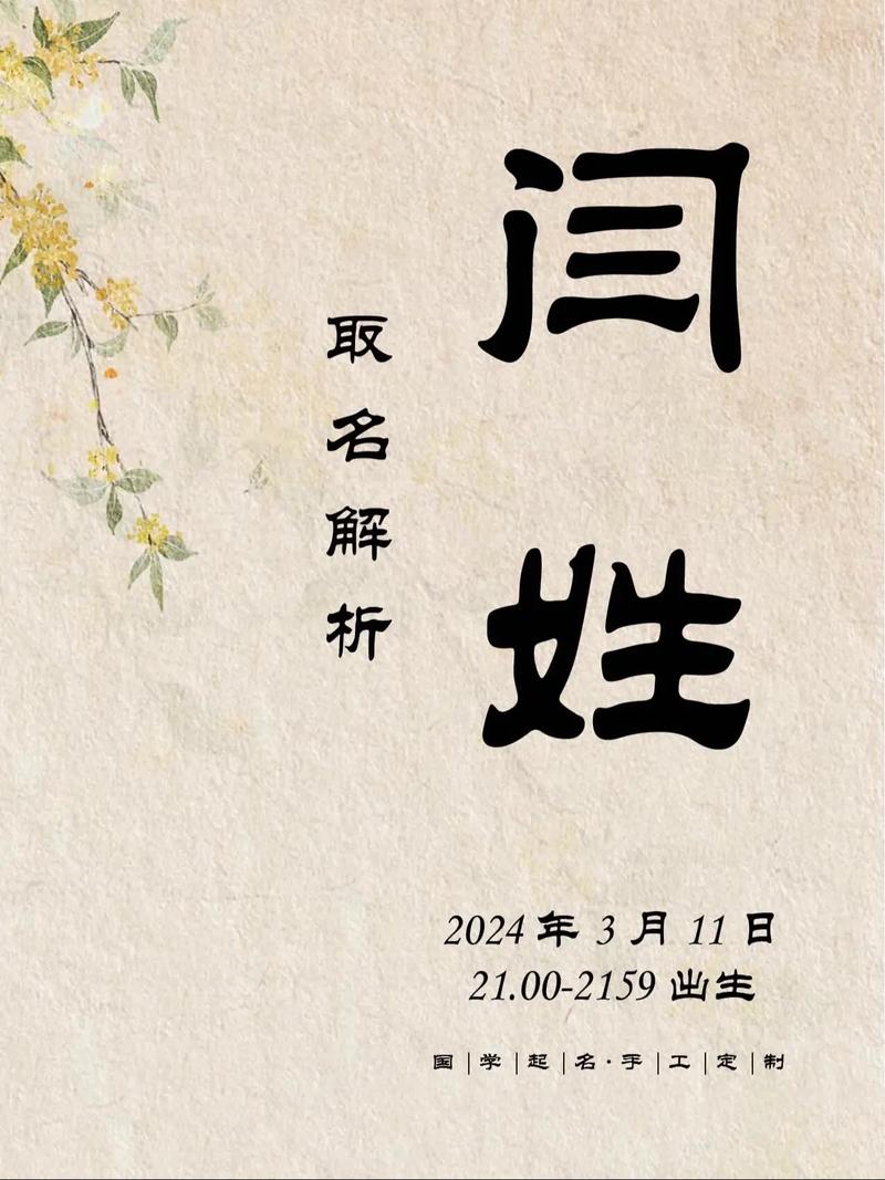 男孩取名王尚卿_姓名学闫尚卿分析_闫尚卿名字含义