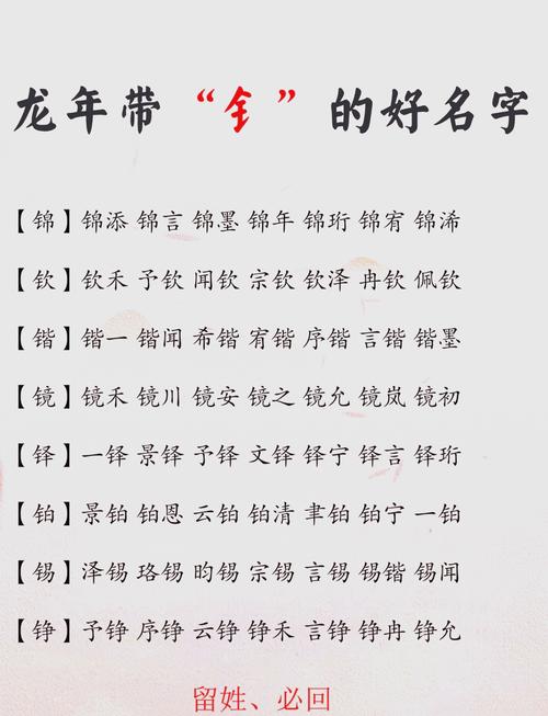 男孩属鸡取名沐莀_禲字男孩名字推荐_禲字起名寓意