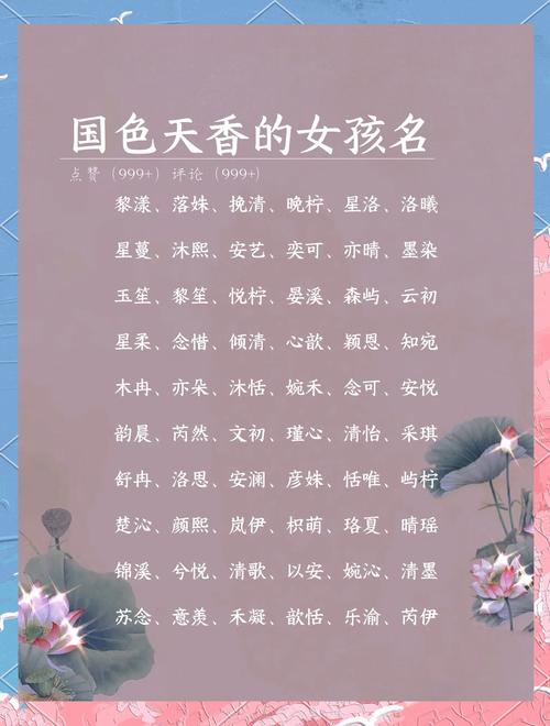 女孩取名公主_谢咏推荐女孩诗意名字_易经八字起名