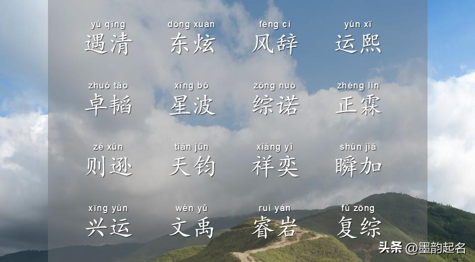 给芳子辈小男孩取名_男子名字推荐_命名技巧