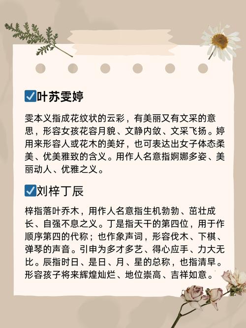 男孩女孩取名字四个字_四个字好听女孩名字_古风诗意唯美名字