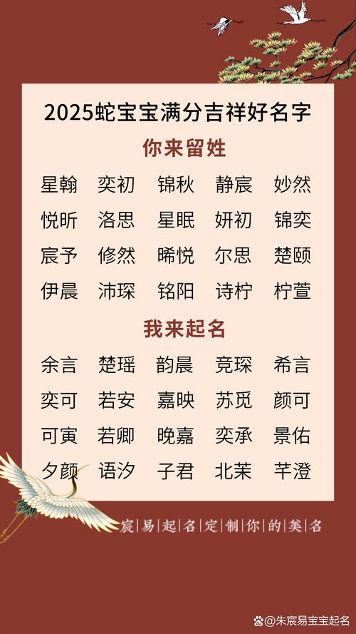 2025年7月1日亥时出生女宝宝取名_辰时生女孩猪宝宝取名_五行属金女孩名字推荐