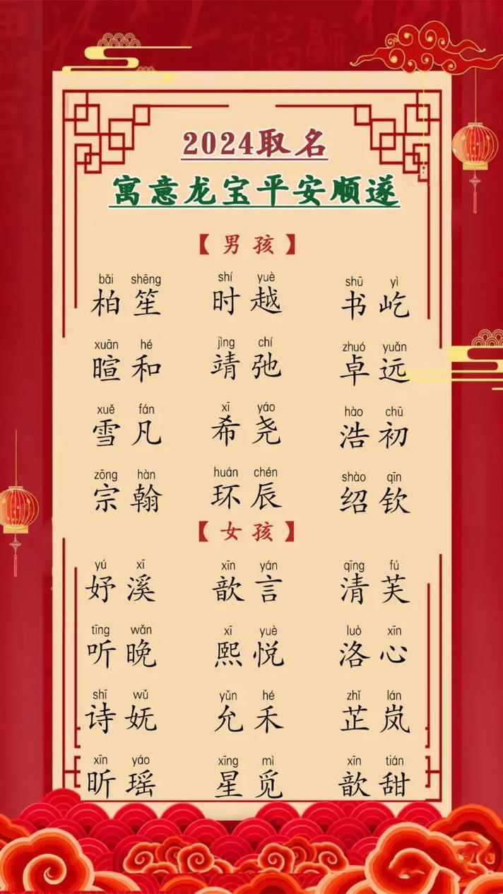 寓意一生顺遂男孩名字_寓意一生顺遂女孩名字_女孩取名平安