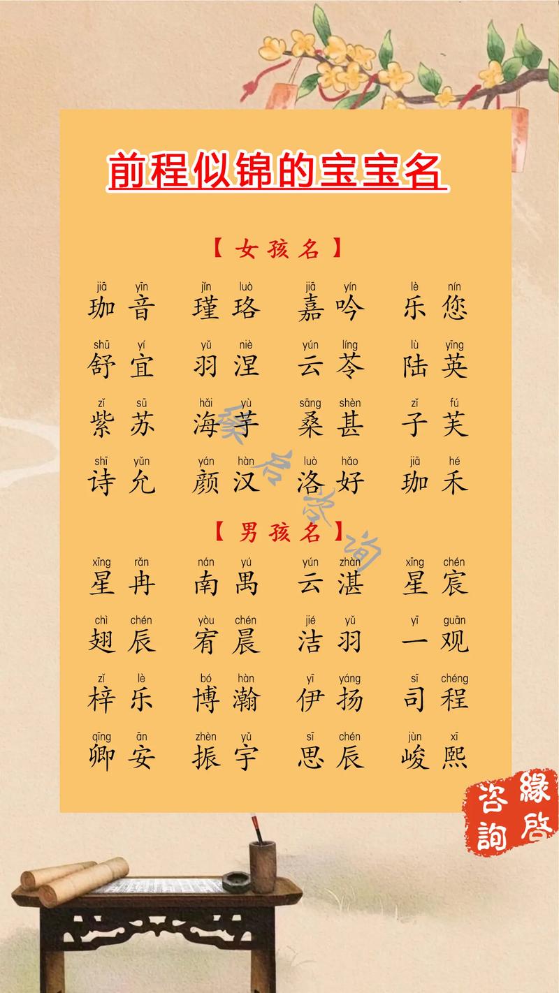寓意一生顺遂男孩名字_女孩取名平安_寓意一生顺遂女孩名字