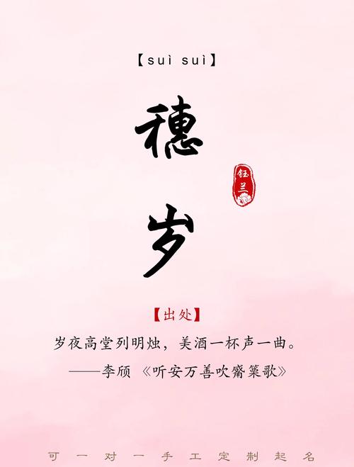 姓名学斋平安分析_斋平安名字含义_女孩取名平安