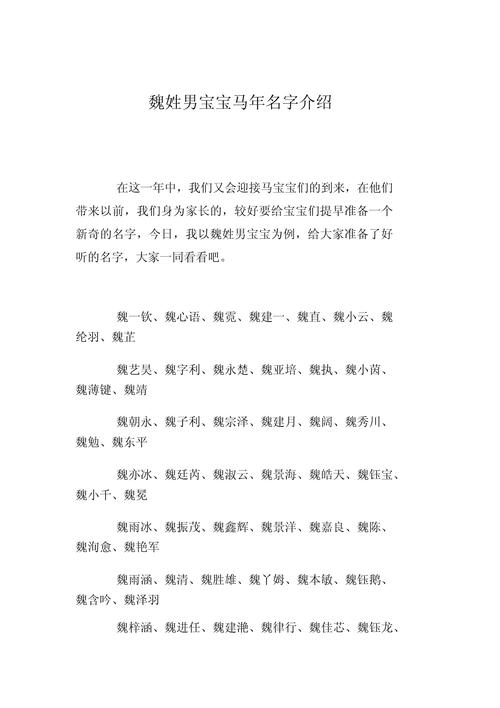 马年宝宝取名技巧_马年男孩名字大全_男孩君子取名
