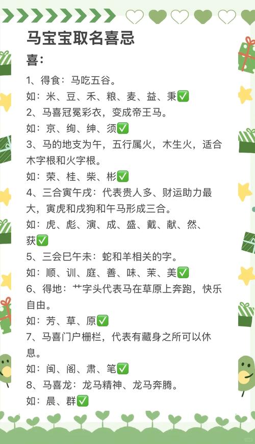 马年男孩名字大全_马年宝宝取名技巧_男孩君子取名