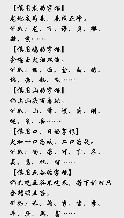 五月属虎女孩狗名字_五行相生相克取名_属狗女孩宝宝取名字