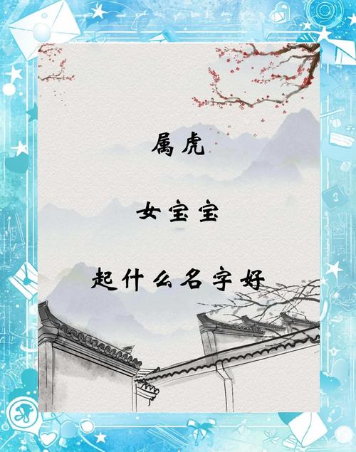 属狗女孩宝宝取名字_五月属虎女孩狗名字_五行相生相克取名