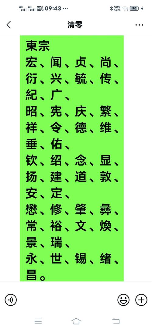名门望族曾辈分排行取名方法_曾辈分排行取名技巧_女孩取名按辈分取名