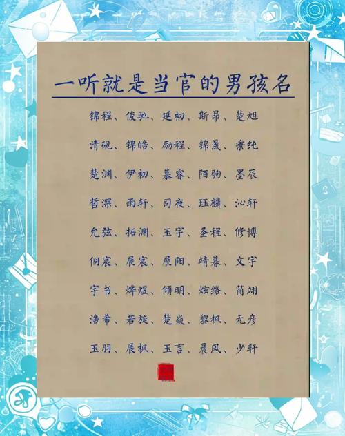 男孩取名带宸_名字寓意解析_姓名学取名技巧