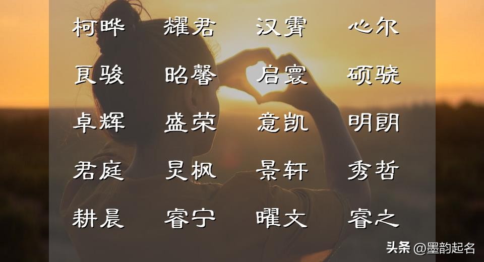 邹姓女孩取名大全_古韵好听名字_国风女孩名字