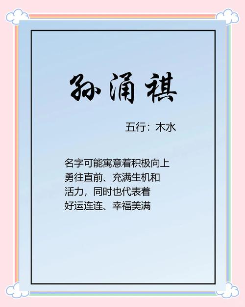 孙氏取名男孩小名_2021孙姓男孩名字_孙姓洋气男孩名字大全