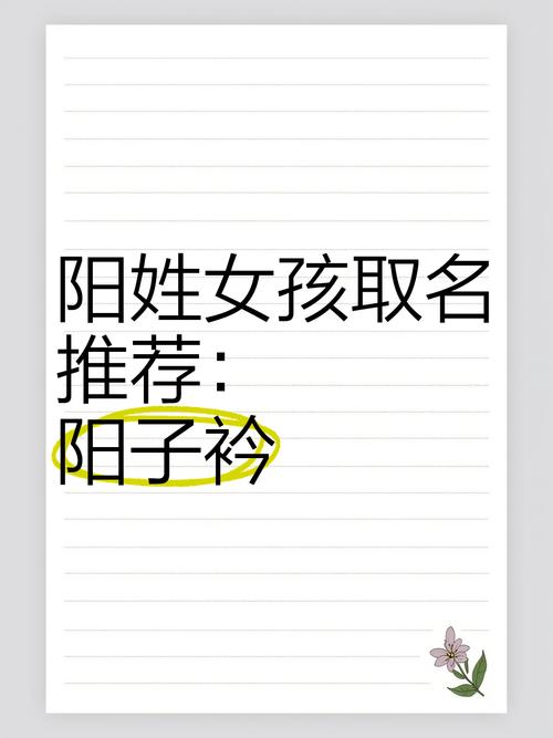 滢字女孩名字_女孩取名带阳字_女孩洋气滢字名字