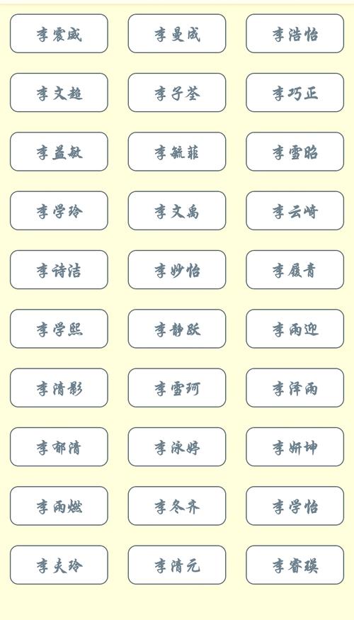 好听洋气李姓女孩名_李姓气质女孩名字_女孩 取名 李