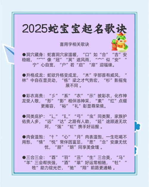 双胞胎男孩取名风水玄学_蛇宝宝取名禁忌_五行平衡取名方法