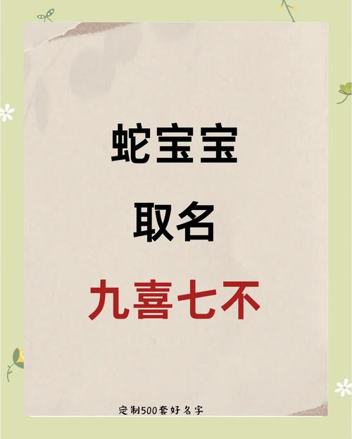 双胞胎男孩取名风水玄学_蛇宝宝取名禁忌_五行平衡取名方法