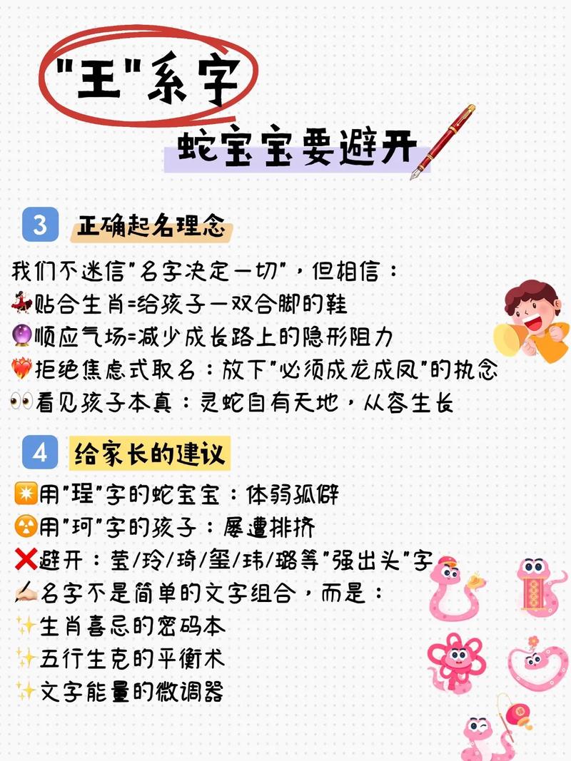 双胞胎男孩取名风水玄学_蛇宝宝取名禁忌_五行平衡取名方法