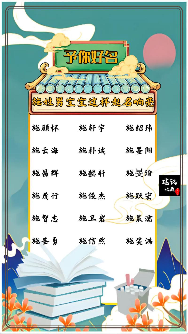 施备五行笔画_施备名字寓意_施取名男孩