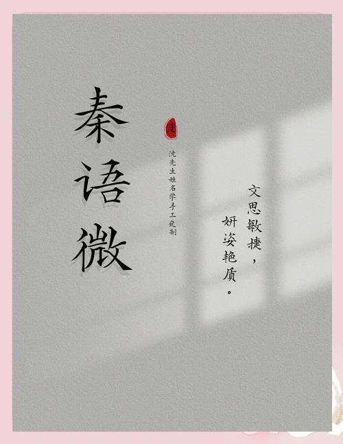 取名女孩刘语_语字取名寓意_女孩五行属木取名