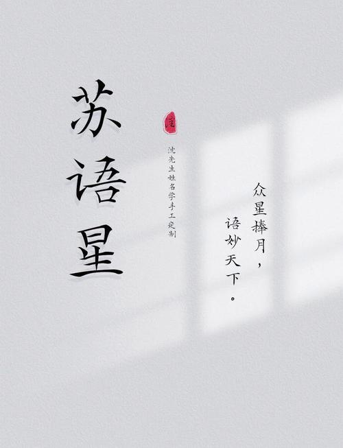 取名女孩刘语_女孩五行属木取名_语字取名寓意