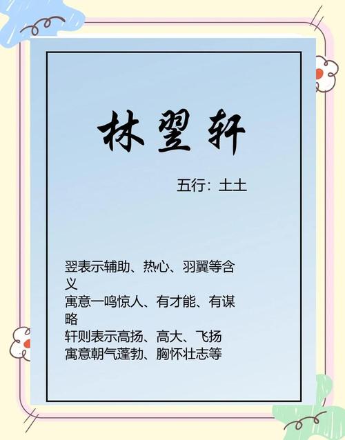 林姓男宝宝名字寓意_姓林男宝宝好听的名字大全_名字取名姓林男孩