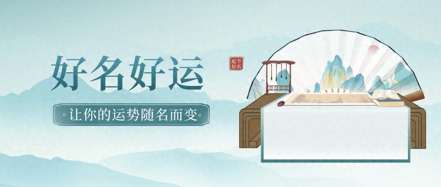 经典名字寓意_诗经楚辞取名_男孩取名诚 女孩取名