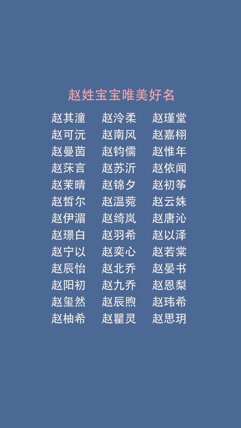 赵姓五行缺水男孩起名推荐_五行缺水男孩子取名带火_五行缺水男孩名字大全