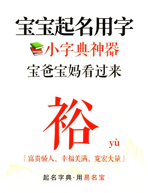 裕字取名属牛男孩_裕字男孩名字寓意_裕字男孩取名