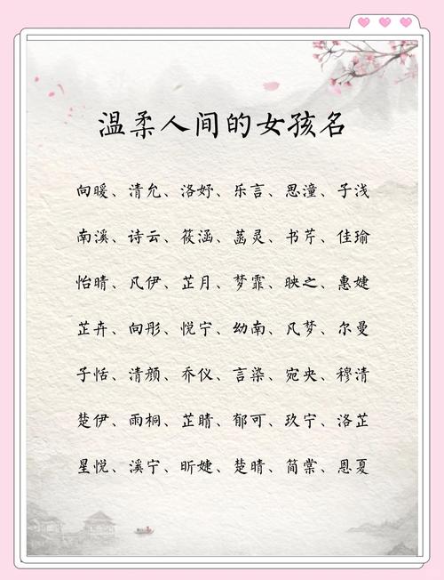 甜美温柔女孩名字推荐_女孩取名艾米_女孩灵动活泼名字