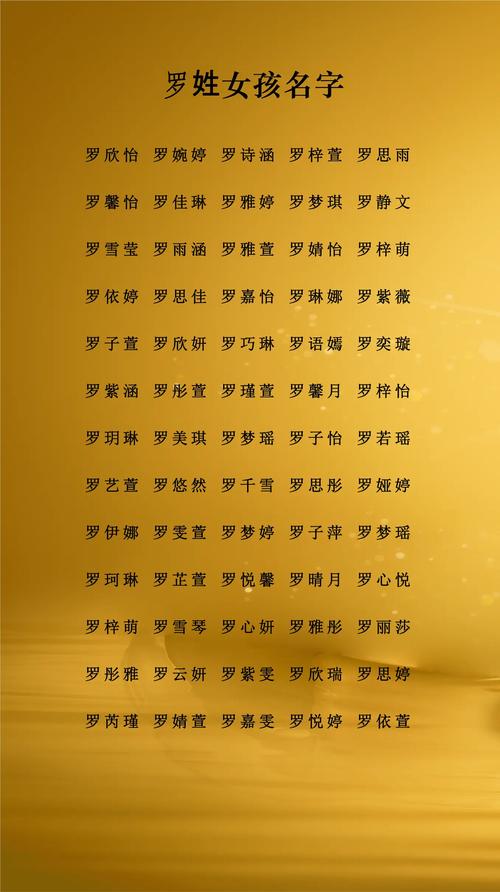 周易女孩取名_牛年罗姓女孩取名_带车字根的名字