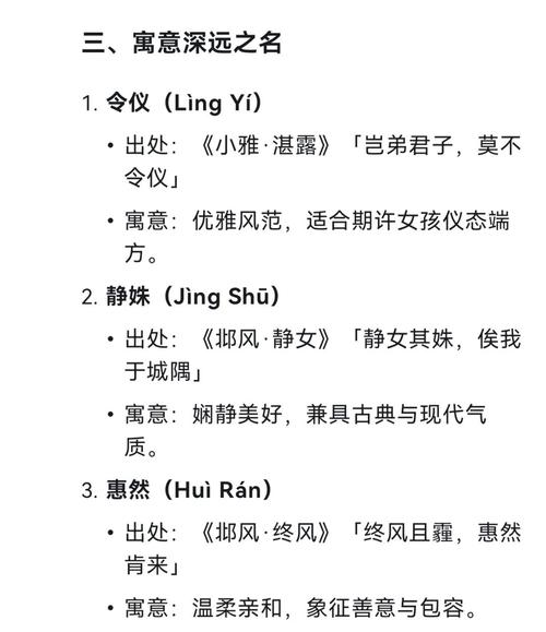 取名女孩 小名_诗经女孩取名技巧_五行喜木诗经名字