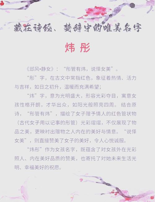取名女孩 小名_五行喜木诗经名字_诗经女孩取名技巧