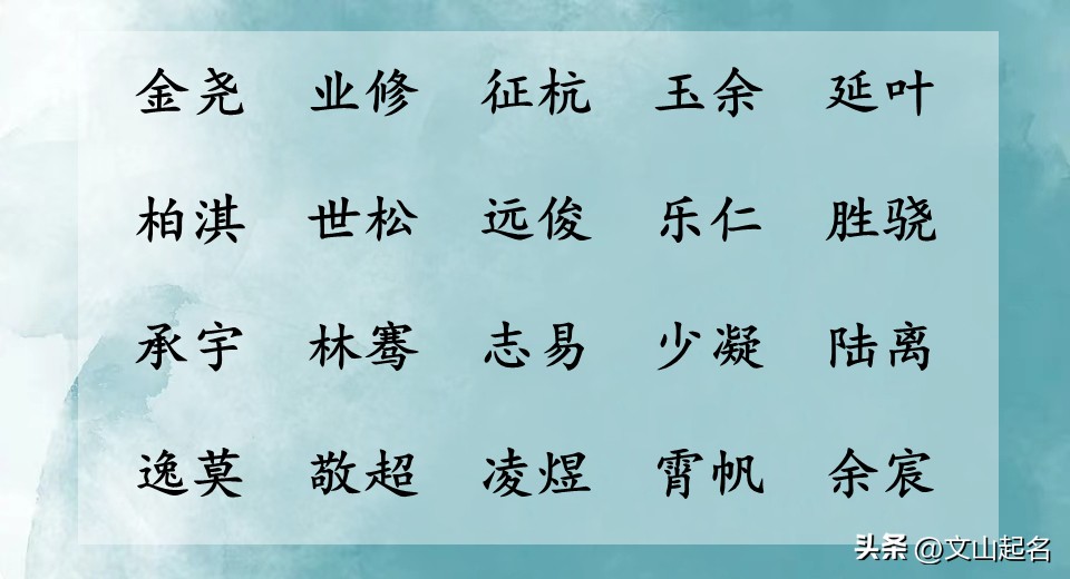 男孩取名古韵_寓意高雅的名字_古风男孩名字推荐