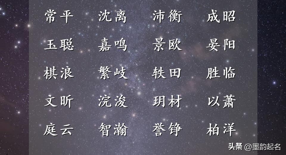 平安喜乐男子名字_松筠之节寓意_男孩取名古韵