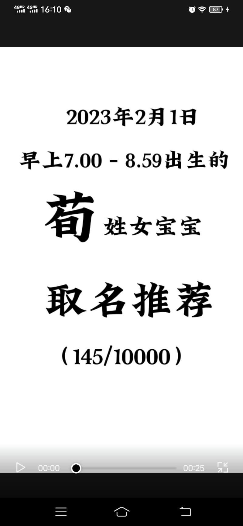 用苟取名男孩_荀姓男孩名字大全_荀姓宝宝起名推荐