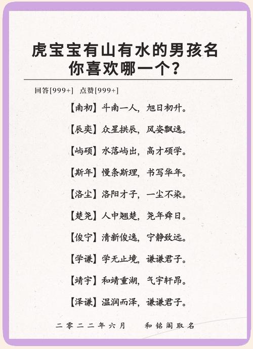 姓郑虎年出生取名女孩_鼠生肖取名技巧_2022虎宝宝取名