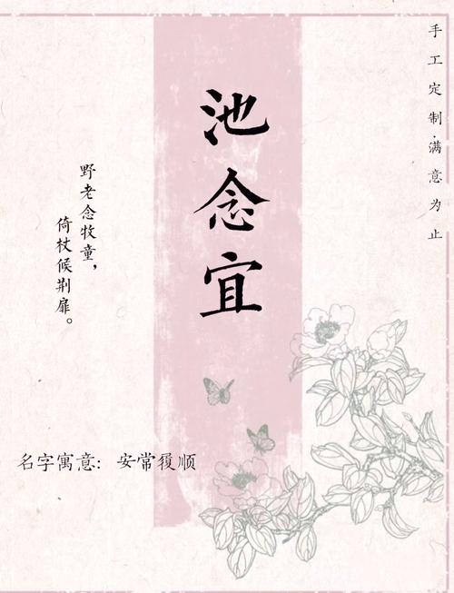 垚池名字寓意_垚池五行笔画_垚的取名男孩