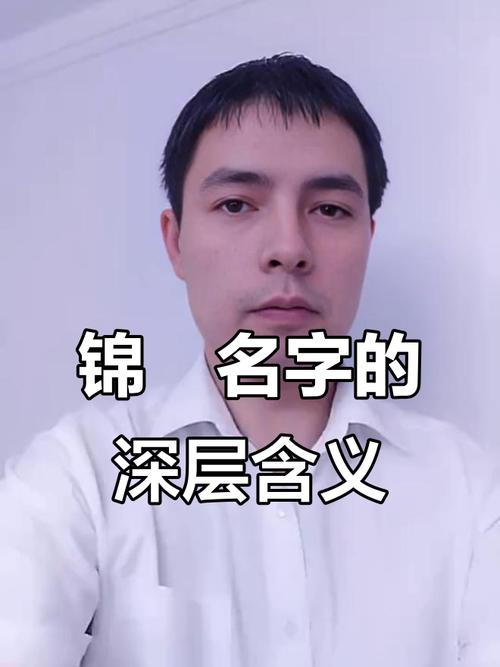 锦玥名字寓意_锦取名的寓意是什么女孩_名字锦玥寓意解析