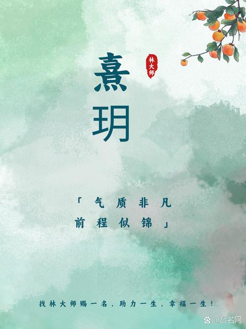 锦玥名字寓意_名字锦玥寓意解析_锦取名的寓意是什么女孩